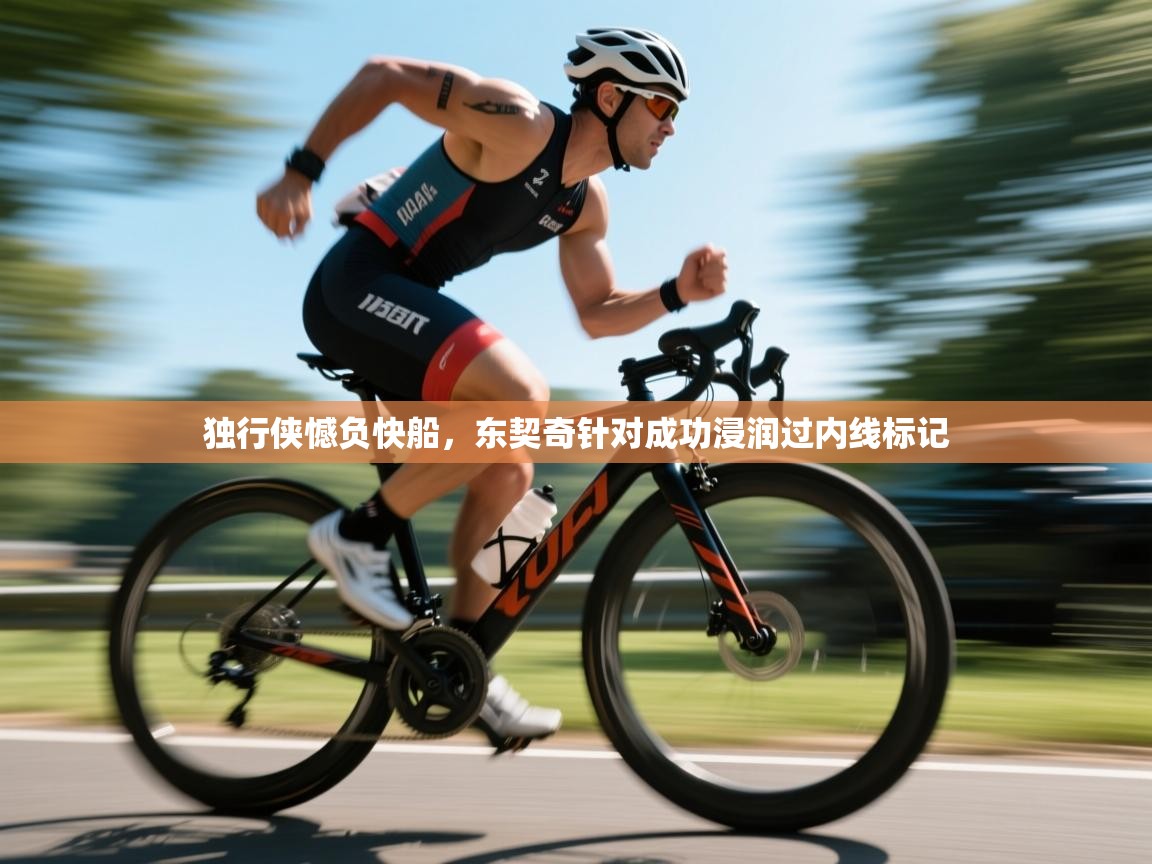 独行侠憾负快船，东契奇针对成功浸润过内线标记  第1张